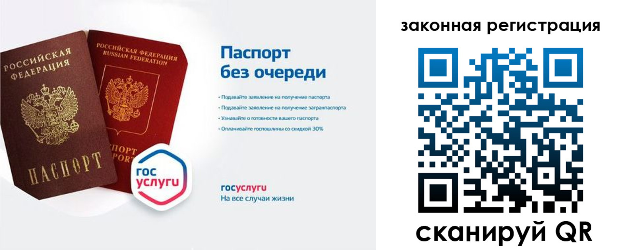 прописка регистрация в Липецке