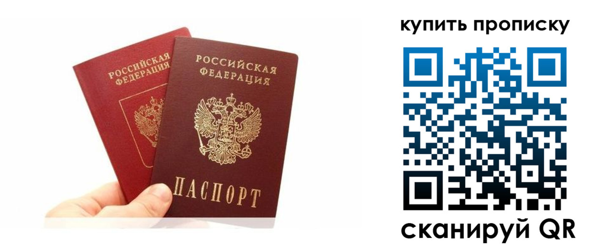 прописка ребенка в Липецке