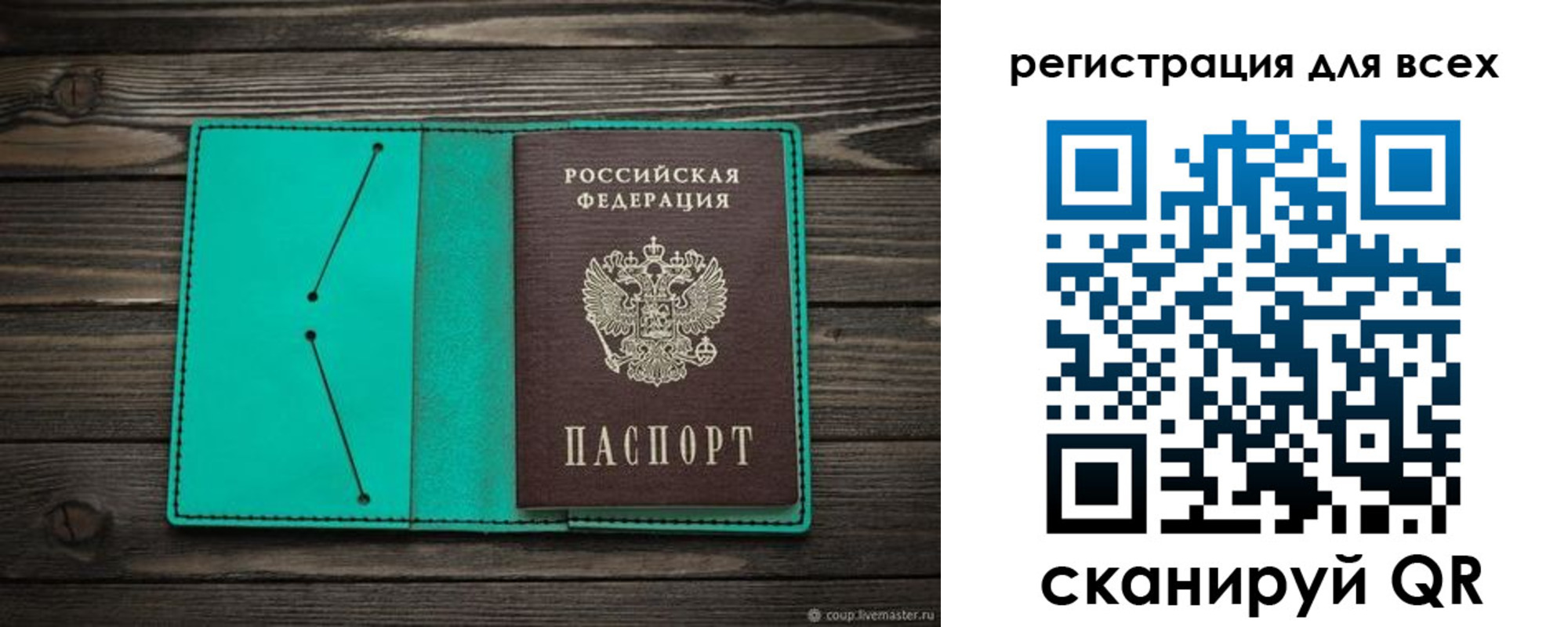 временная регистрация госуслуги в Липецке