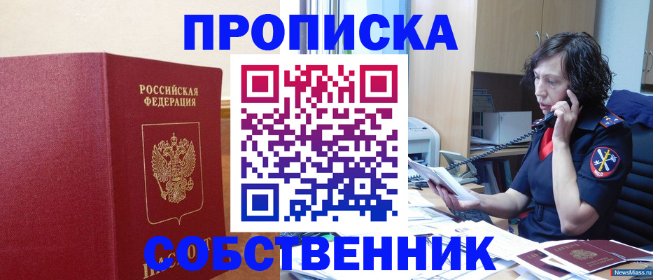 миграционный учет в Липецке