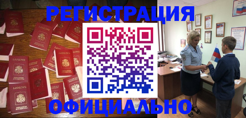 где прописаться в Липецке