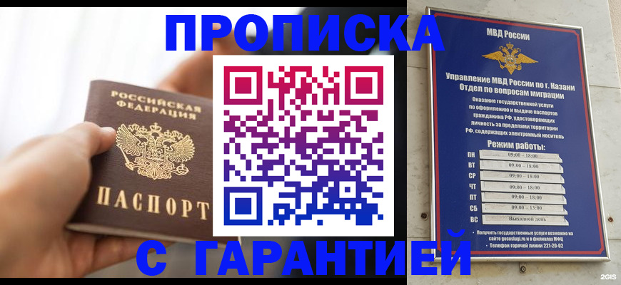 пропишу в квартире в Липецке