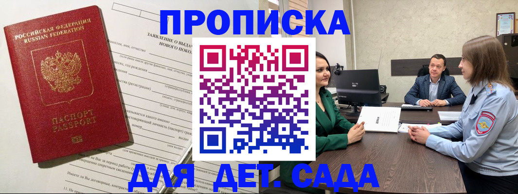 регистрация в Липецке