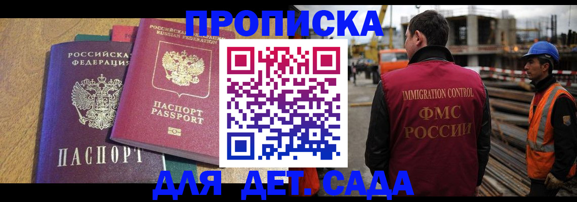 временная регистрация гарантия в Липецке
